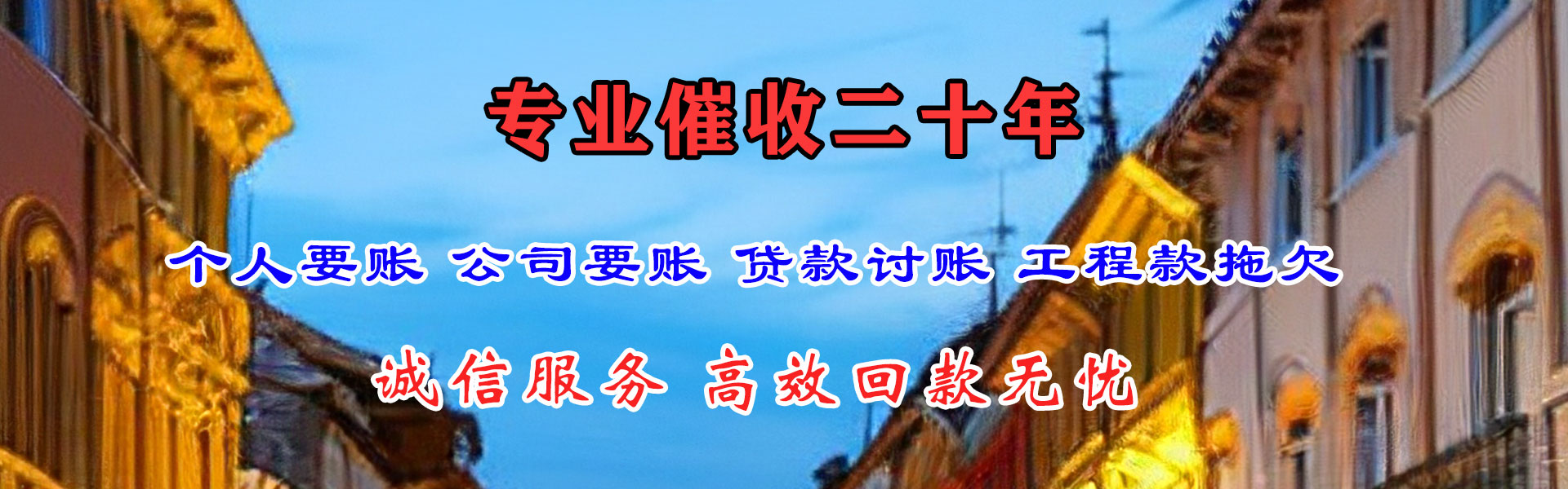 随州催收公司